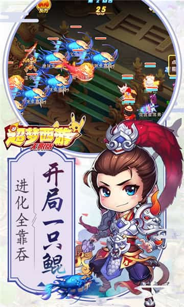 超梦西游情缘版截图