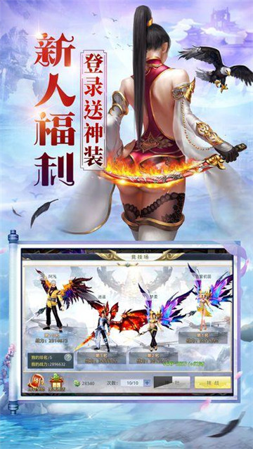 倚天行之侠客梦截图