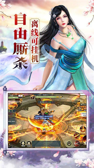 倚天行之侠客梦截图
