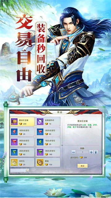 倚天行之侠客梦截图