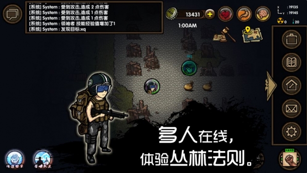 求生之旅生存沙盒截图