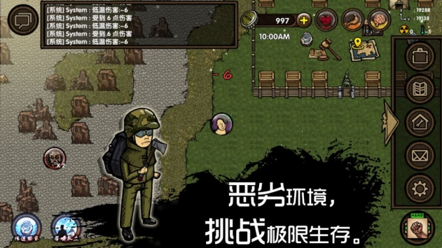 求生之旅生存沙盒截图