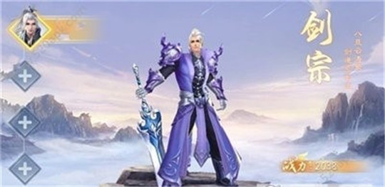 玄仙封魔截图