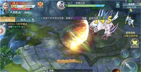 玄仙封魔截图
