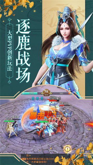 九剑传说截图