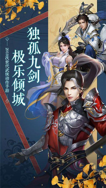 九剑传说截图