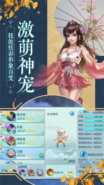 九剑传说截图
