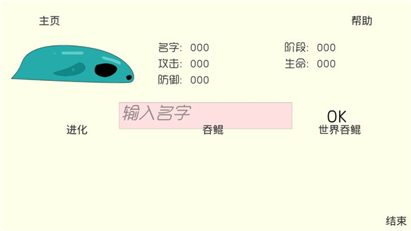 养鲲记截图
