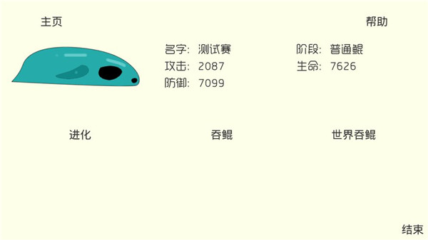 养鲲记截图