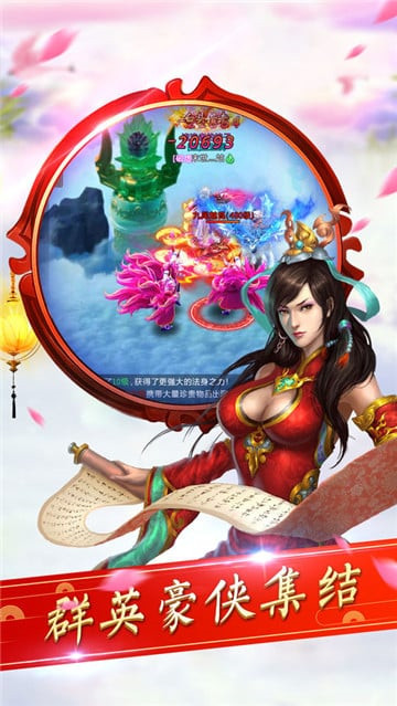 剑侠仙缘截图