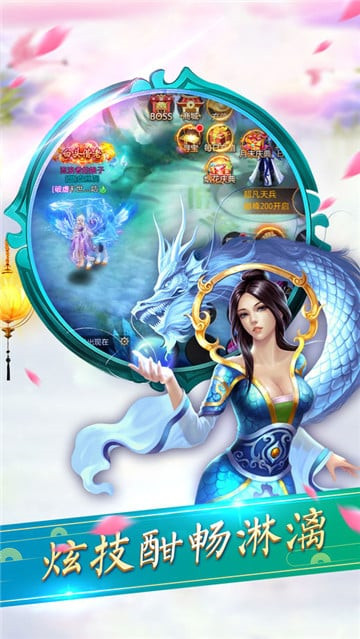 剑侠仙缘截图