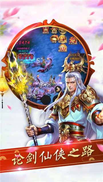 剑侠仙缘截图