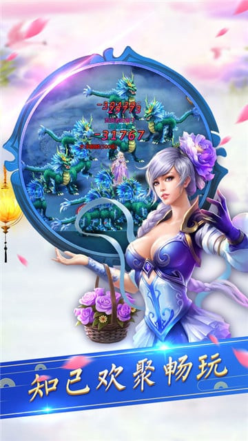 剑侠仙缘截图