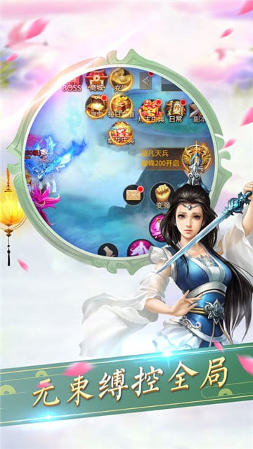 剑侠仙缘截图