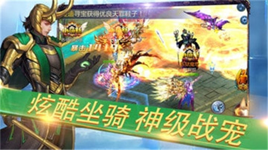 热血英雄大陆截图