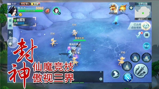 星辰剑即我道截图