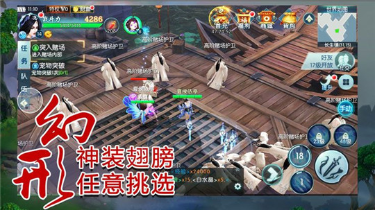 星辰剑即我道截图