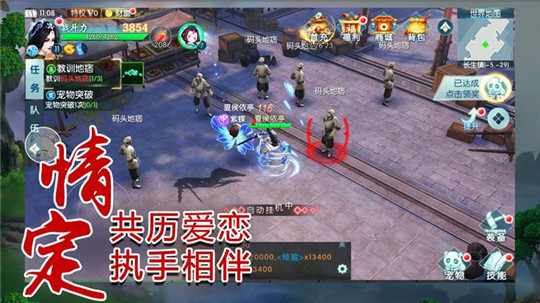 星辰剑即我道截图