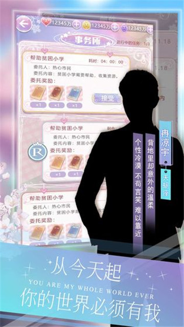 手心的世界截图
