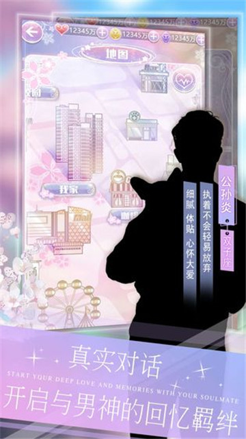 手心的世界截图