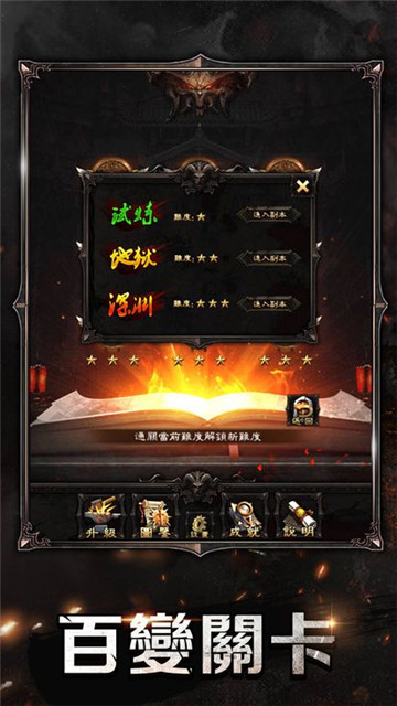 封魔之战截图