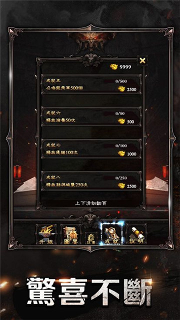 封魔之战截图