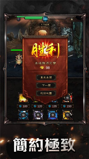封魔之战截图