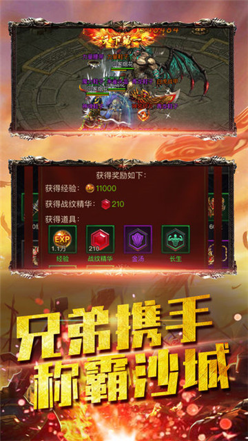 皇城宝藏截图