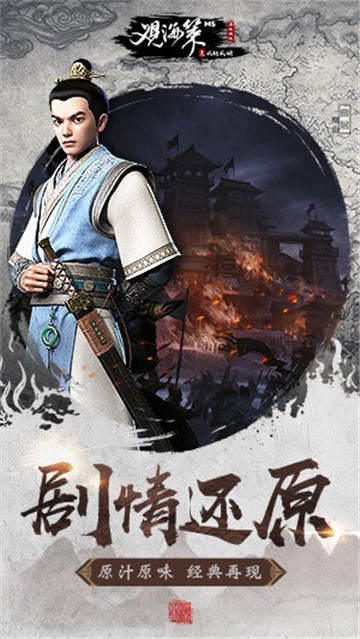 观海策手游截图