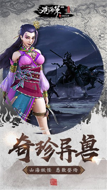 观海策手游截图
