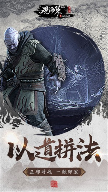 观海策手游截图