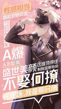 一直奔向月拜托了经纪人截图