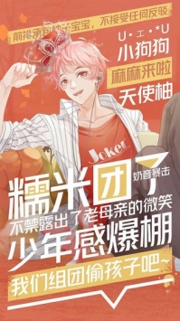 一直奔向月拜托了经纪人截图