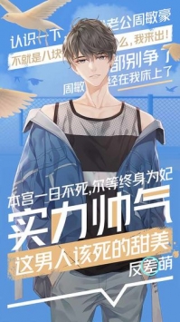 一直奔向月拜托了经纪人截图