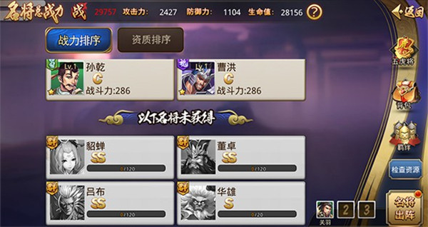 极限三国截图