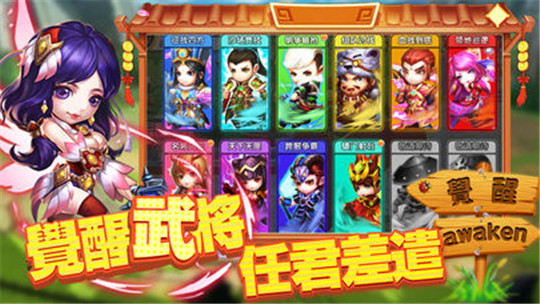 三國之決策天下截图