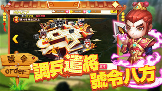 三國之決策天下截图