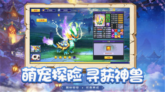 大唐修仙传截图
