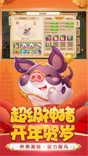 梦幻西游周年庆狂欢截图