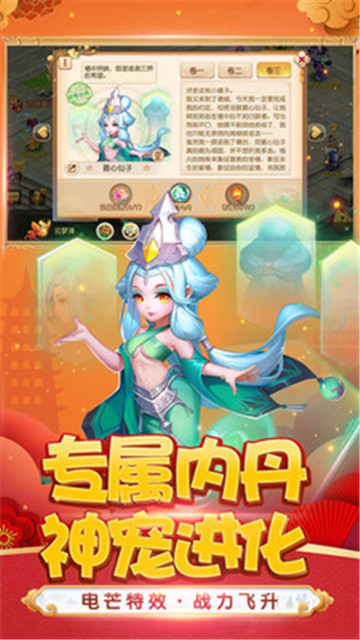 梦幻西游周年庆狂欢截图