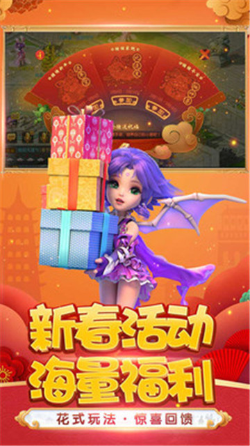 梦幻西游周年庆狂欢截图