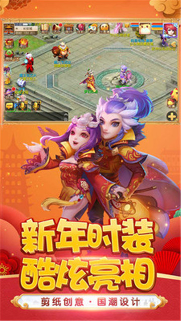 梦幻西游周年庆狂欢截图
