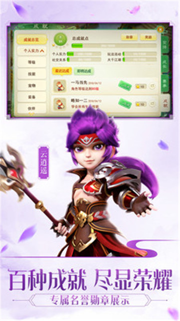 西游女儿国PVP联赛截图
