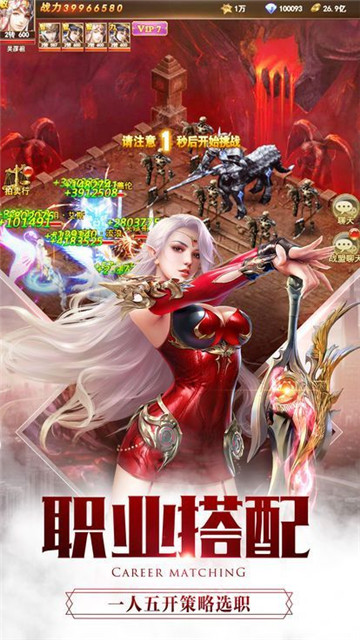 永恒战域手机游戏截图