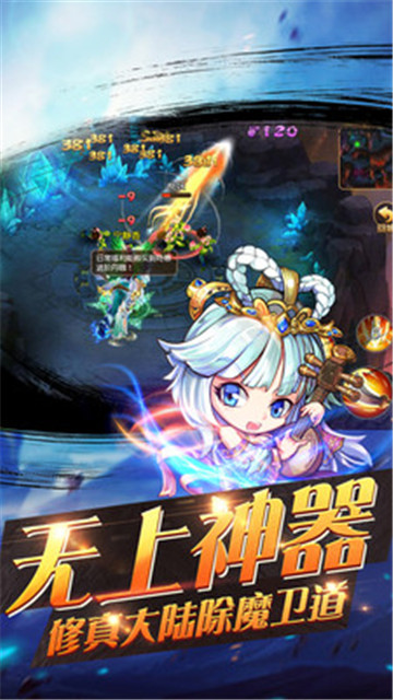 魔塔三国截图