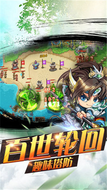 魔塔三国手机游戏截图