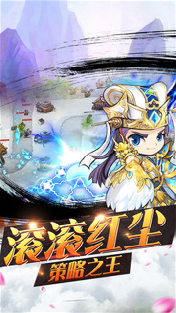 魔塔三国手机游戏截图