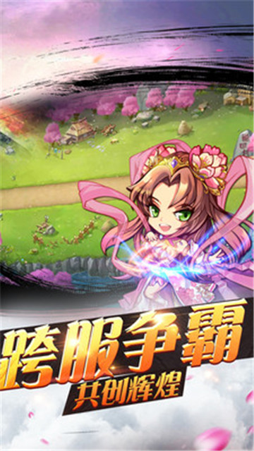 魔塔三国手机游戏截图