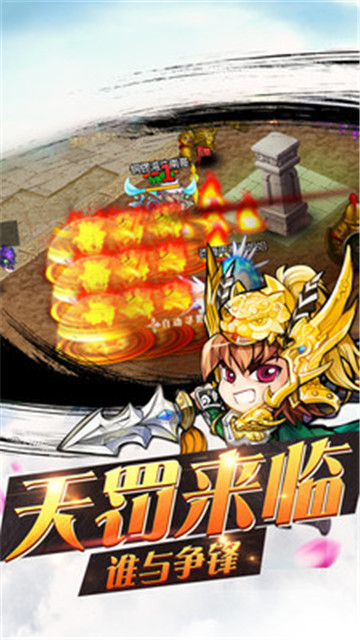魔塔三国手机游戏截图
