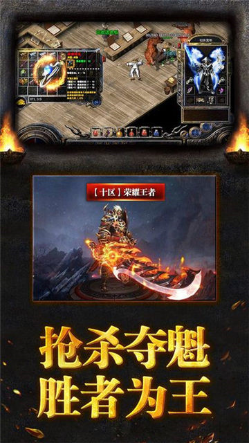 沙巴克联盟截图